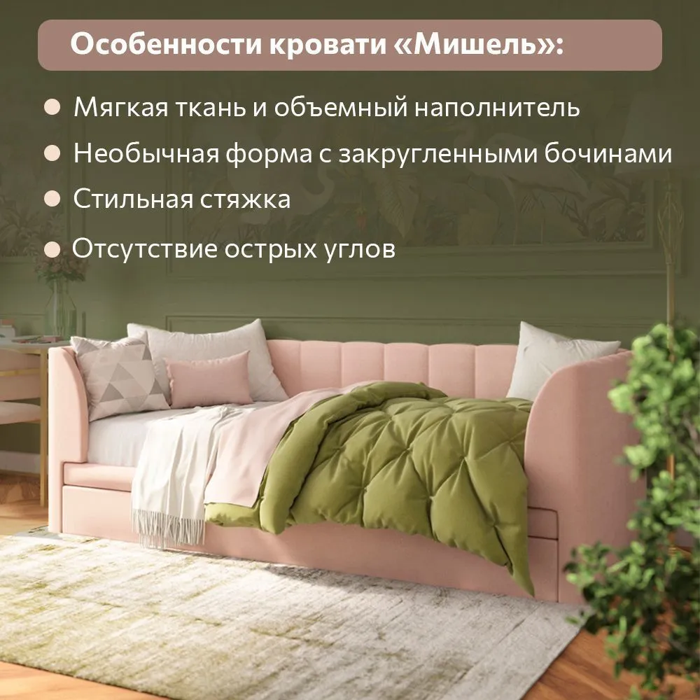 Кровать Мягкая Мишель Галатея 2