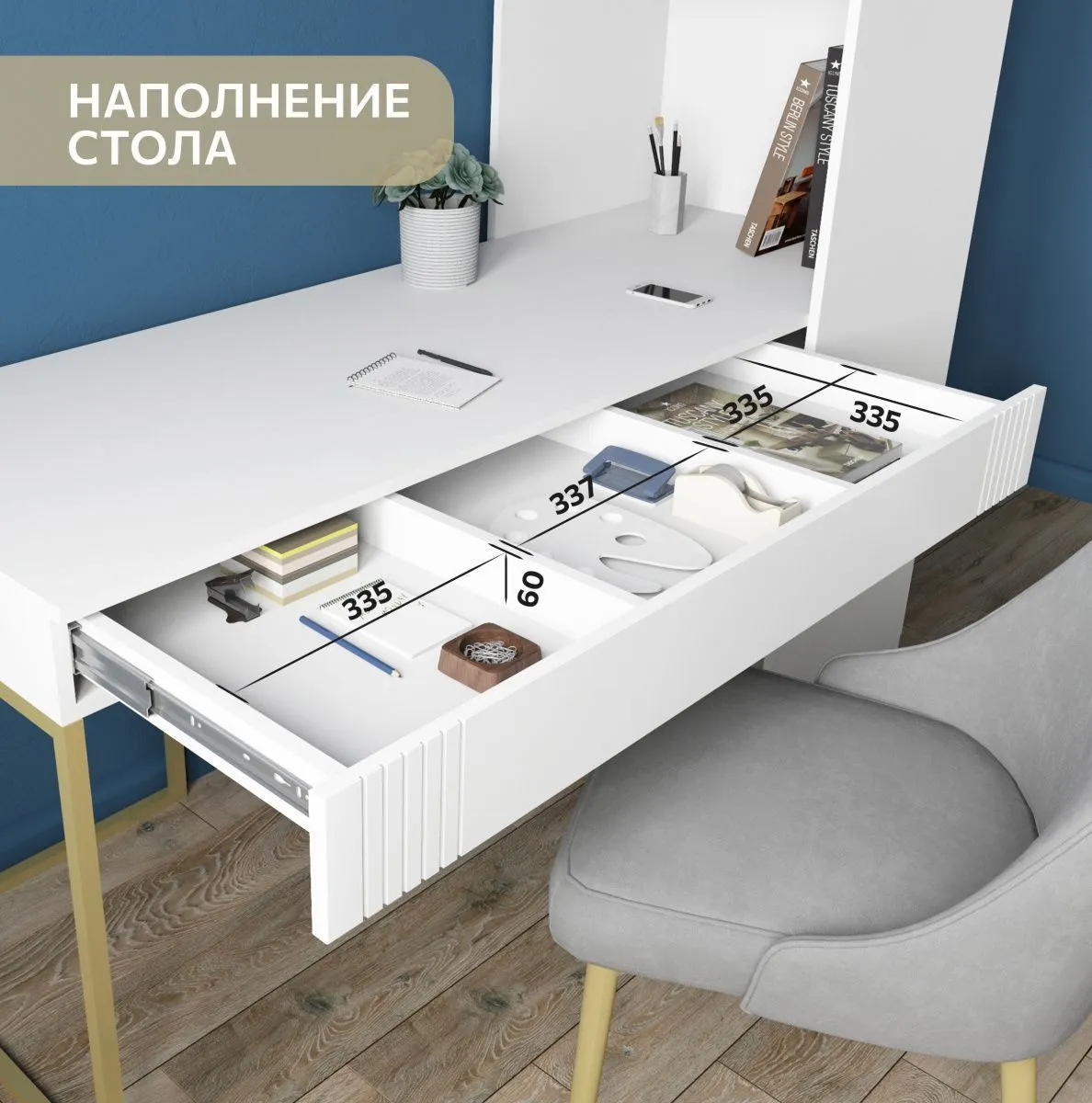 Стол со стеллажом Мишель Белый/золото 4