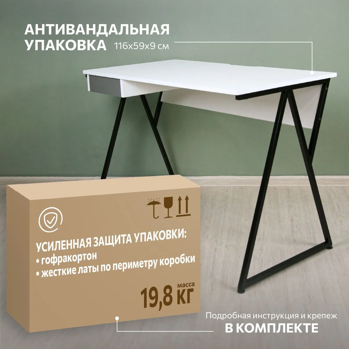 Стол Письменный Зум Белый 9