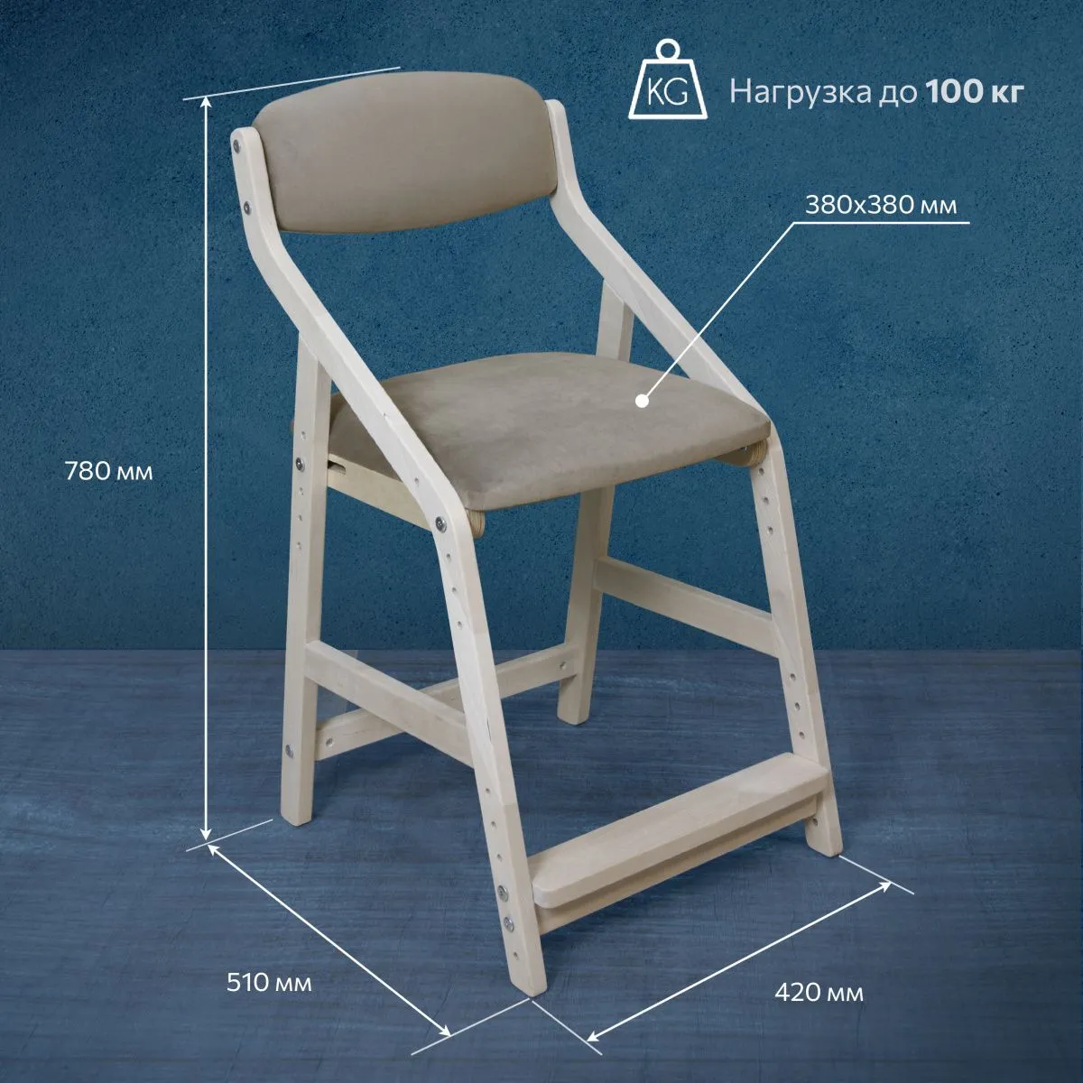 Мягкий растущий стул «Боливар» без покрытия/беж 2