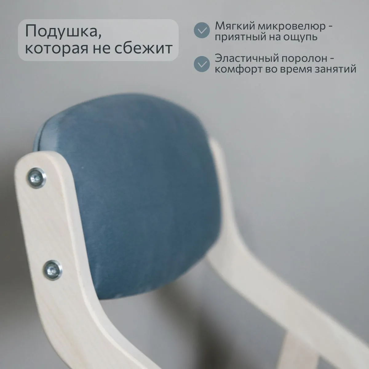 Мягкий растущий стул «Боливар» без покрытия/Blue Stone 6