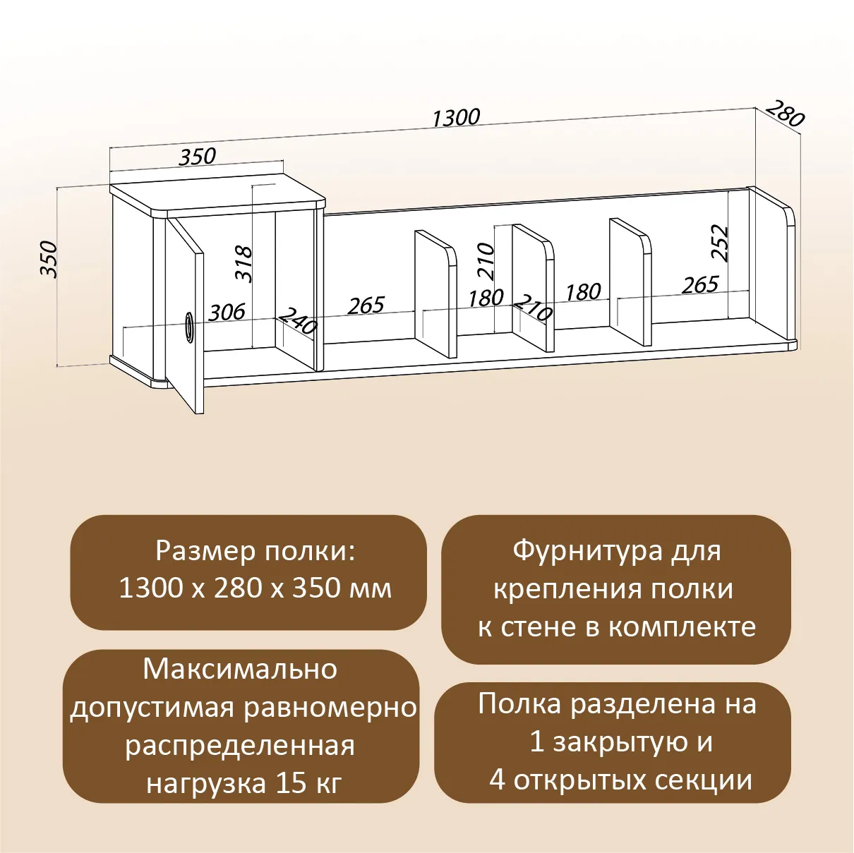 Полка прямая «Тэль» 5