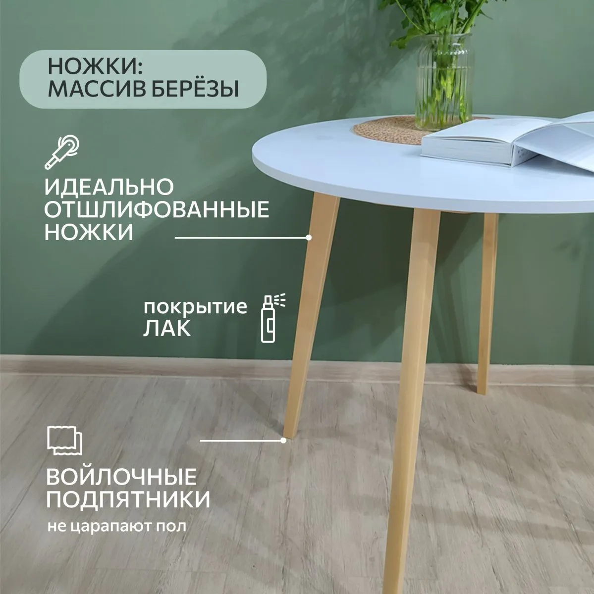 Стол кухонный круглый Белый/дерево 8