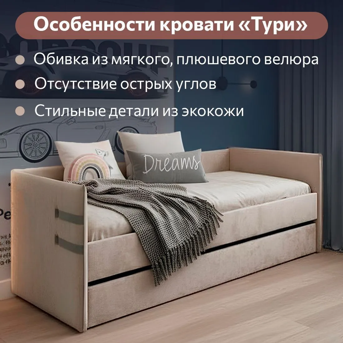 Диван-кровать Тури Латте 5