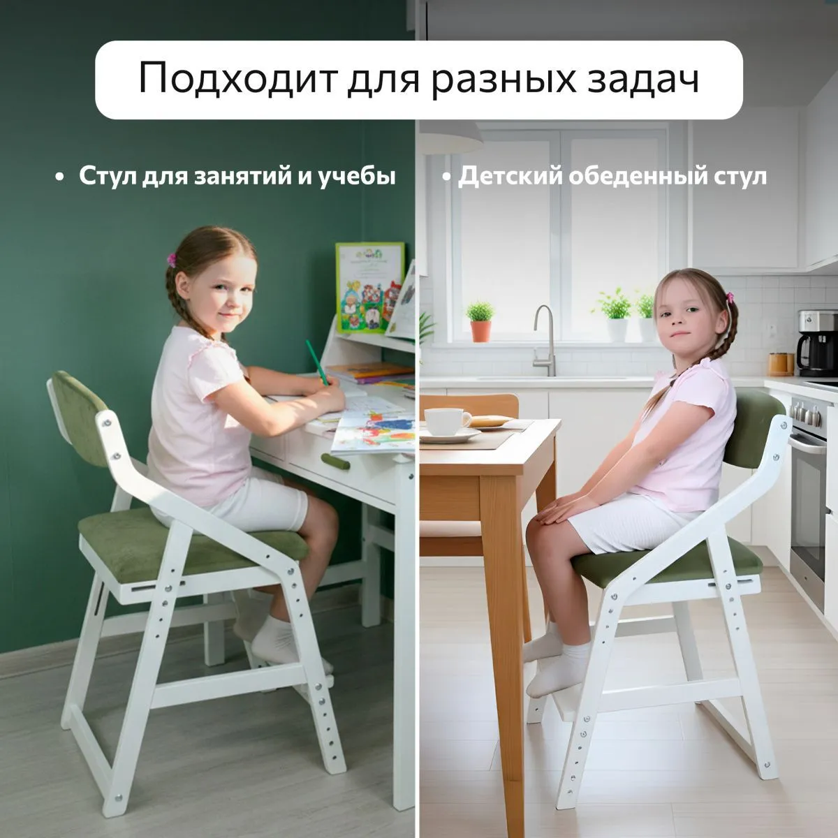 Мягкий растущий стул «Боливар» белый/зеленый 10