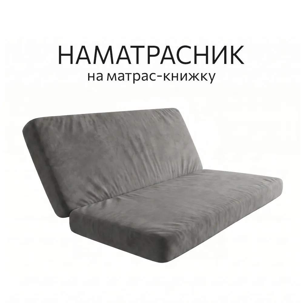 ТАХТА Раздвижная + матрас + наматрасник (Серая) 4
