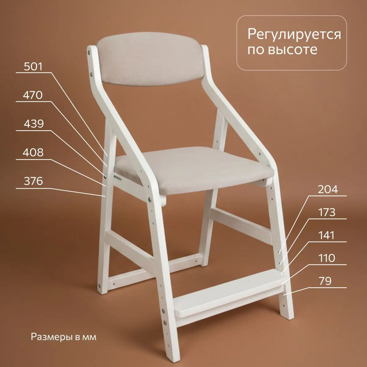 Мягкий растущий стул «Боливар» белый/Smokе 3