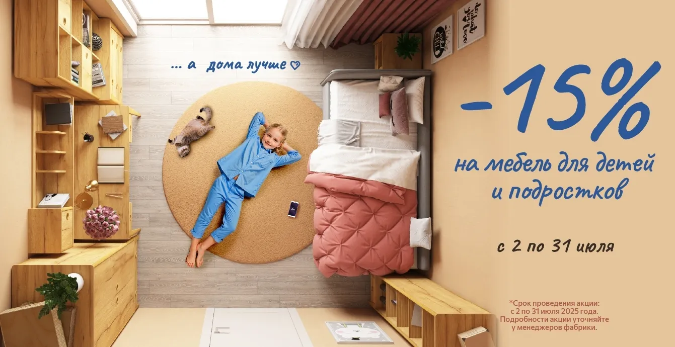 АКЦИЯ