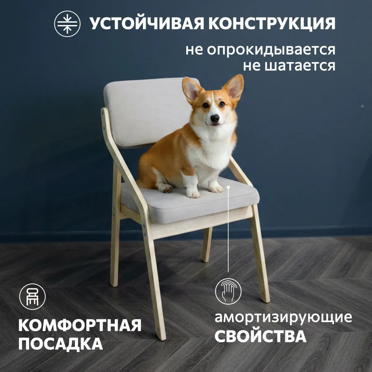 Стул для кухни «Папа Робин» Беж+Лак 6