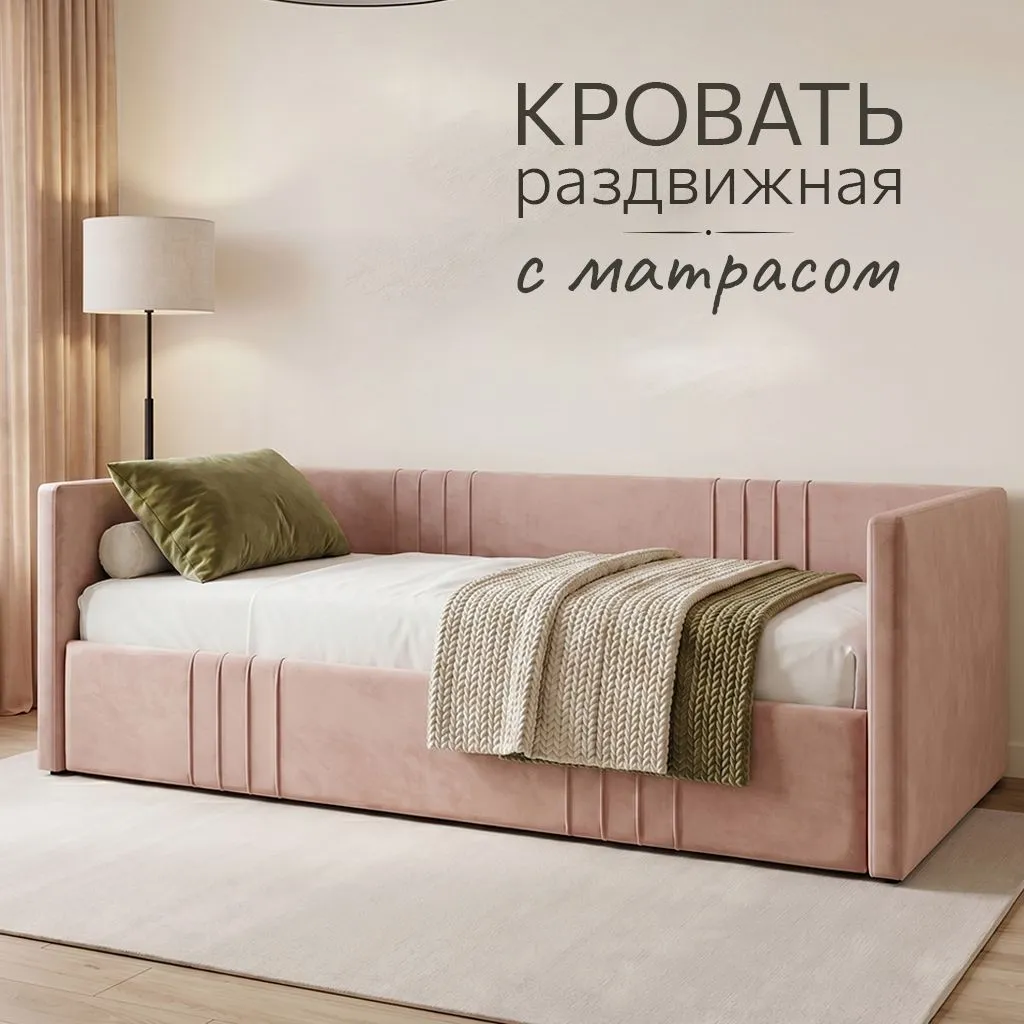 Раздвижная мягкая кровать Барселона галатея с матрасом 1