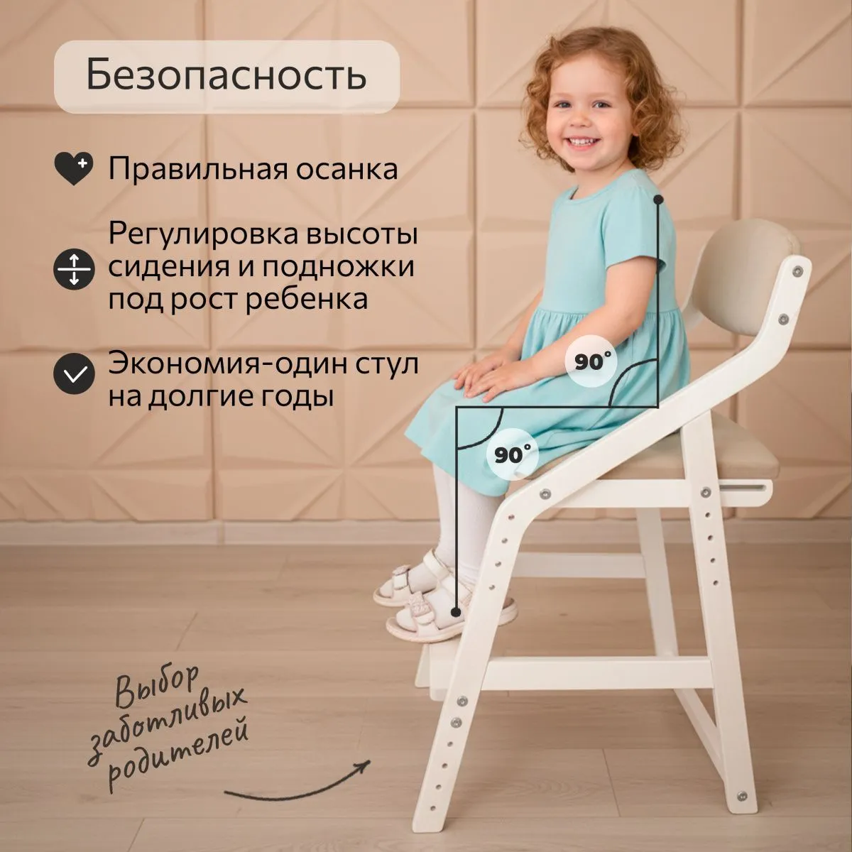 Мягкий растущий стул «Боливар» без покрытия/Smokе 4