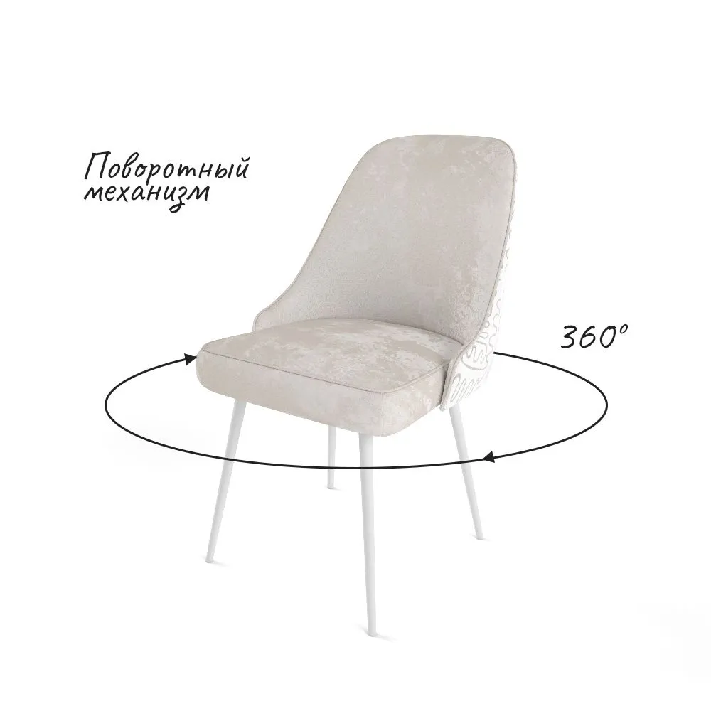 Стул «Афродита» Латте+Инкас / Белые ножки 3