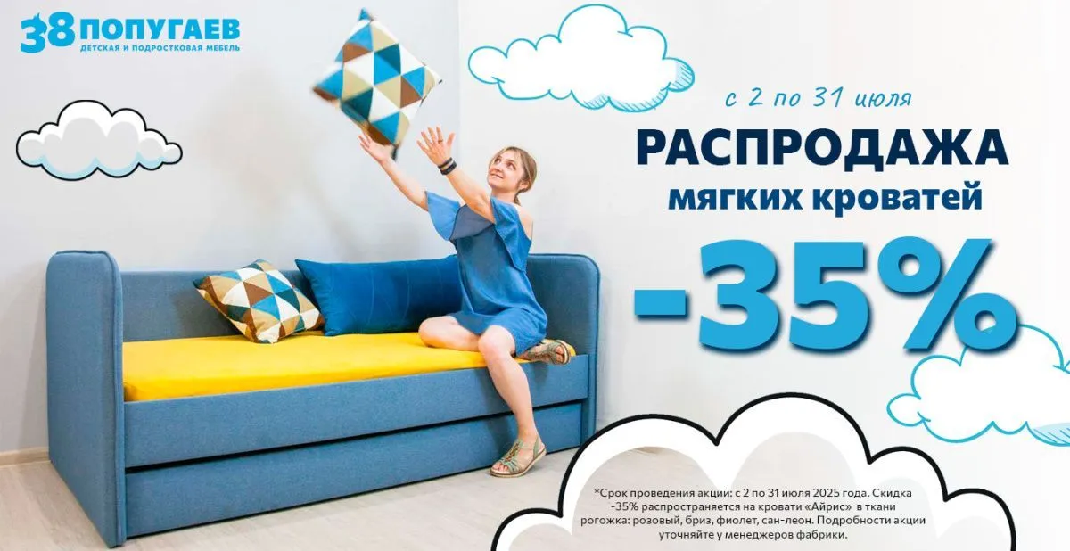 РАСПРОДАЖА