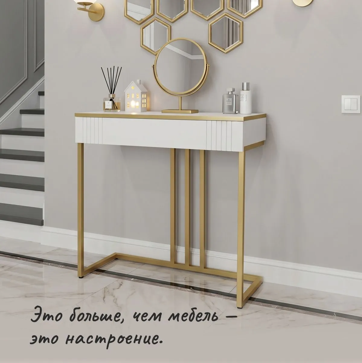Столик консоль «Мишель» 11