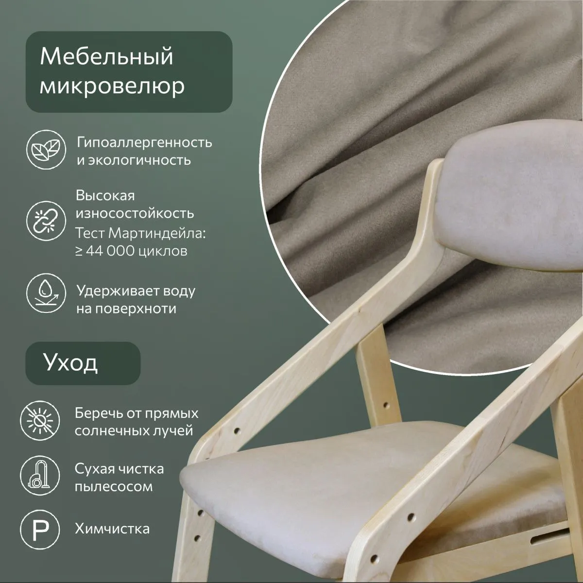 Мягкий растущий стул «Боливар» лак/беж 7