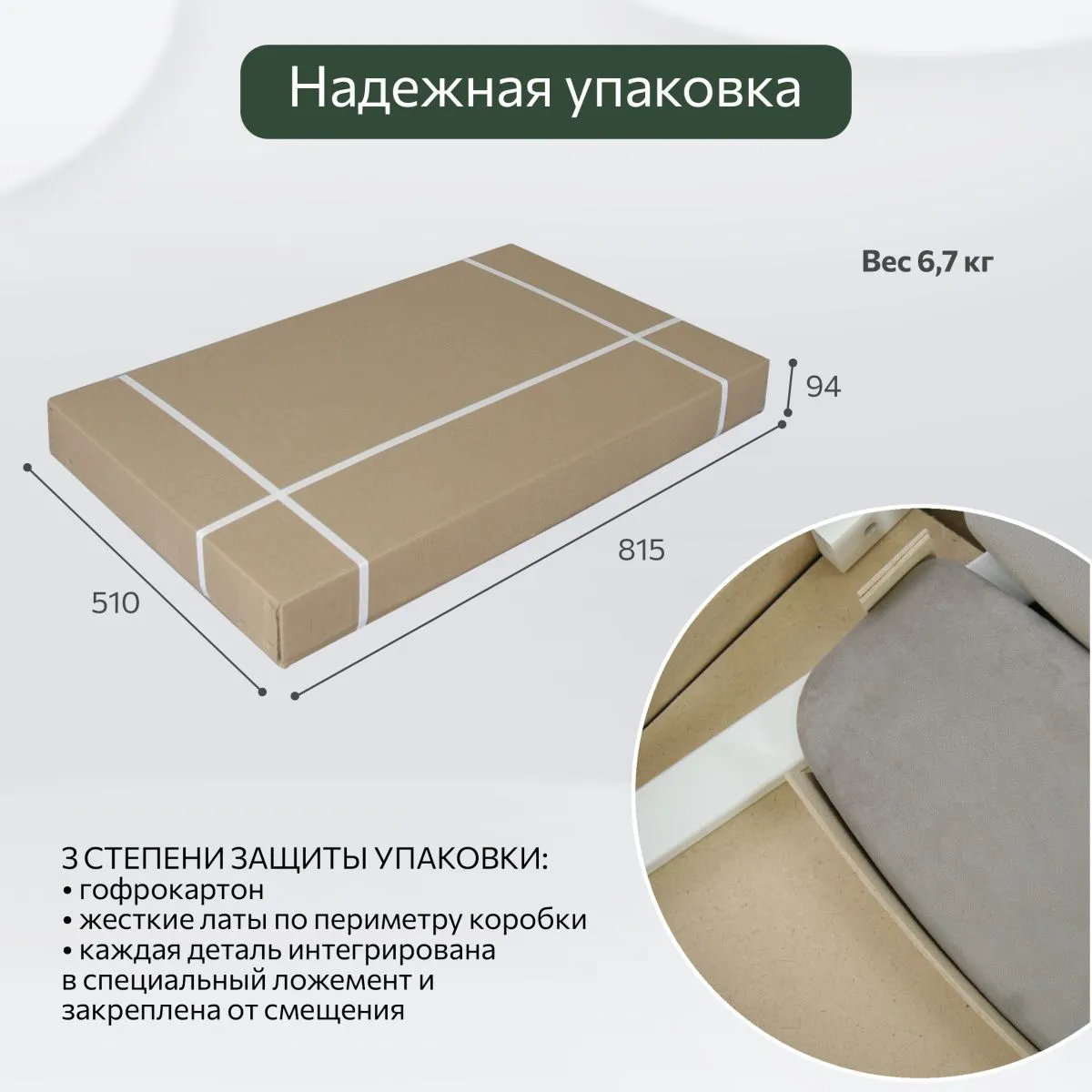 Мягкий растущий стул «Боливар» белый/персиковый 9