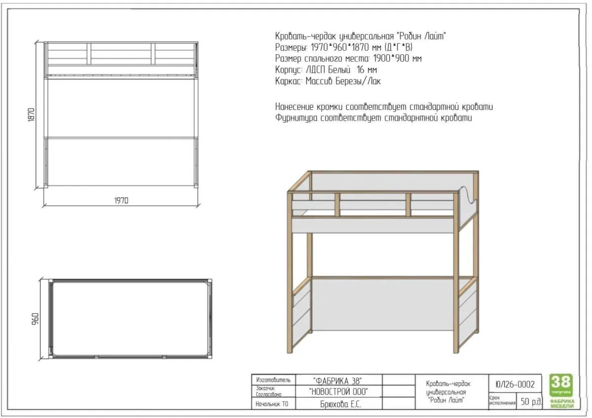 НЕСТ!!! Кровать -чердак универсальная "Робин Лайт" 1970*960*1870 мм Клен/Белый 1