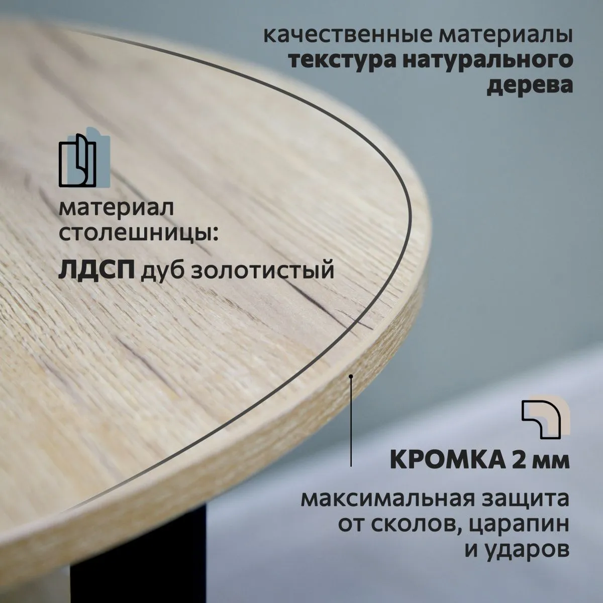 Стол журнальный Сканди Дуб/Черный 4