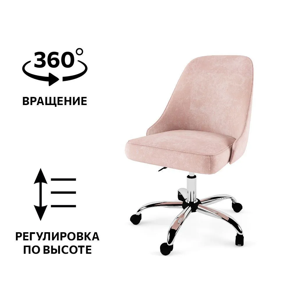 img-Стул «Афина» Moon Розовый 2