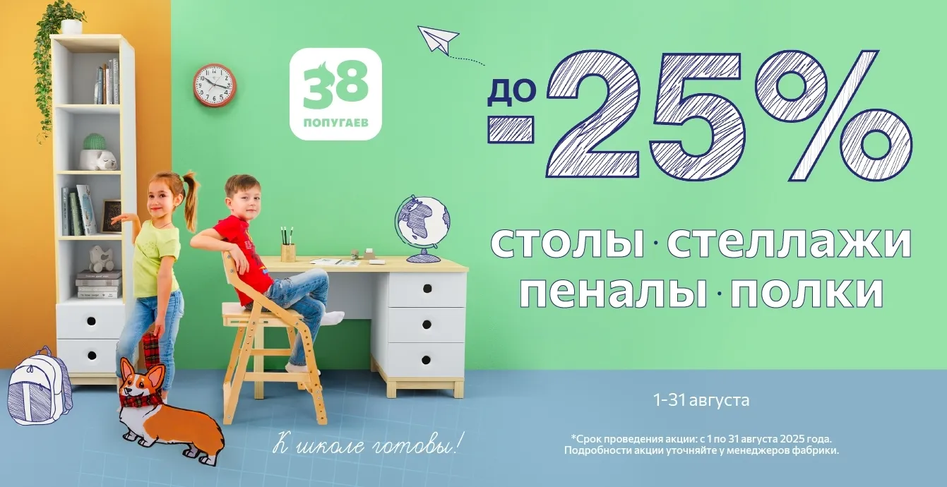 АКЦИЯ