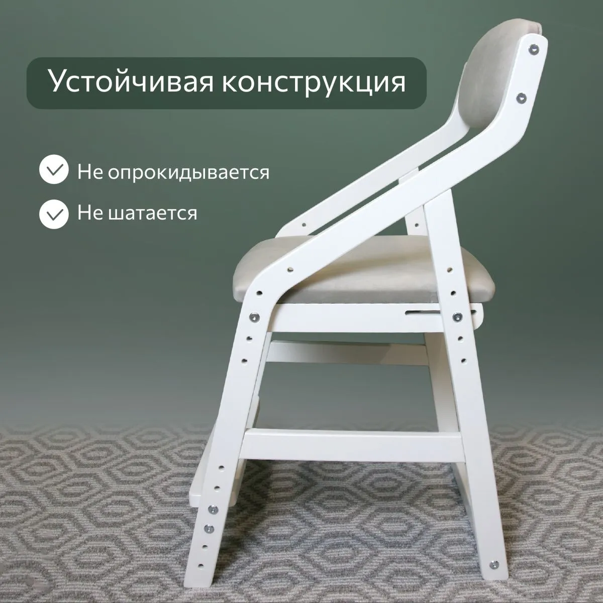 Мягкий растущий стул «Боливар» белый/беж 6