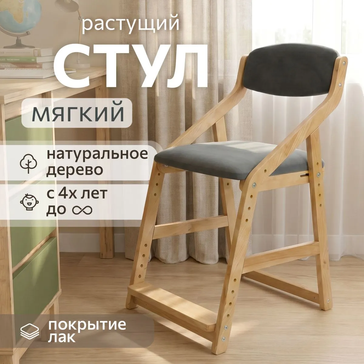 Мягкий растущий стул «Боливар» лак/Blue Stone