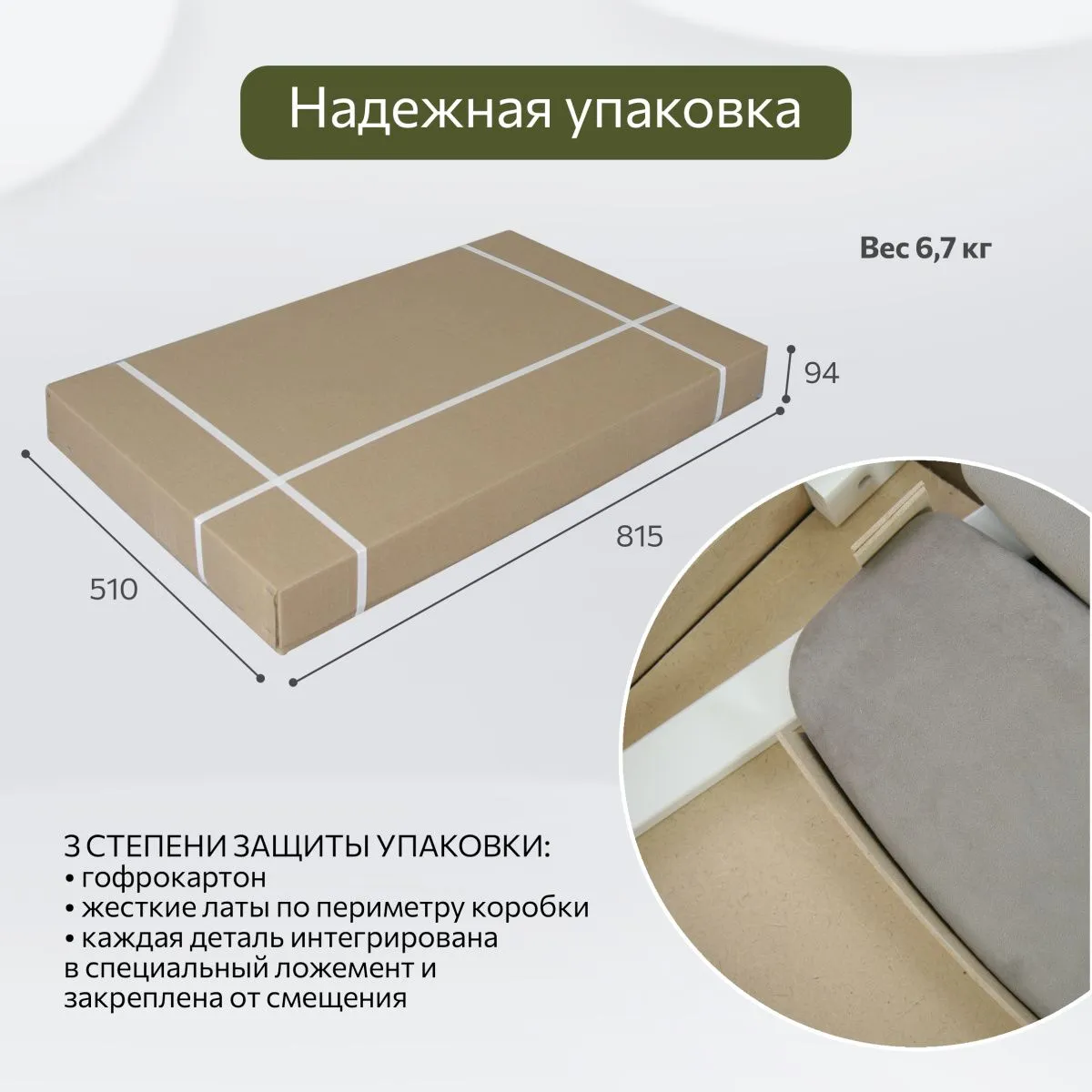 Мягкий растущий стул «Боливар» белый/зеленый 9