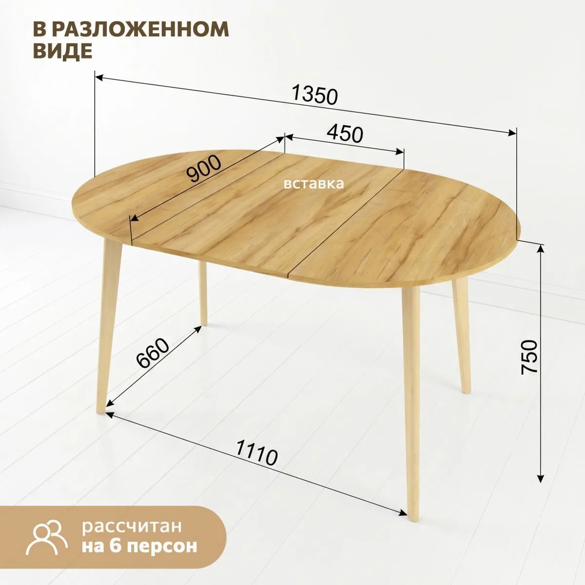 Стол кухонный раздвижной круглый Дуб 11