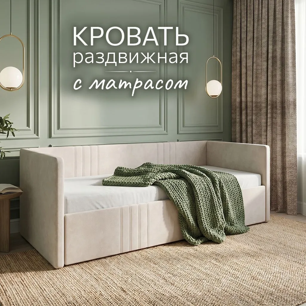 img-Раздвижная мягкая кровать Барселона с матрасом(все цвета) 1