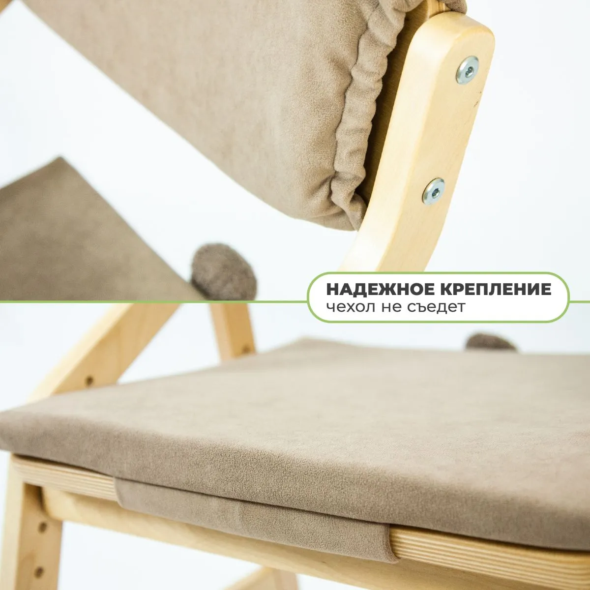 Стул растущий + чехол «Мишка» 5