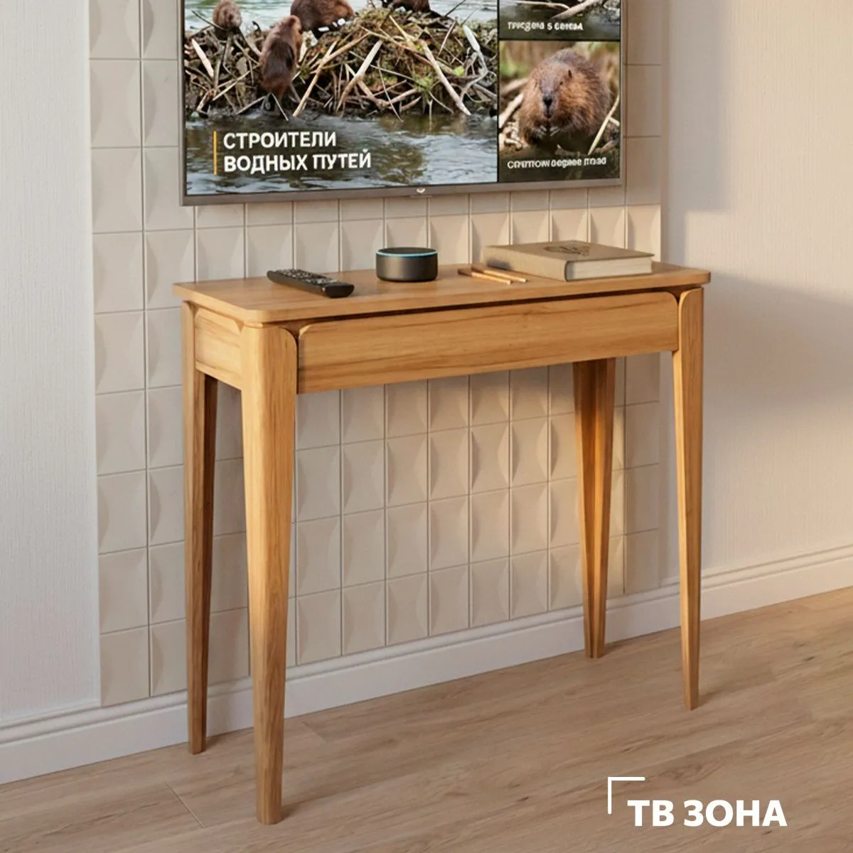 Столик консоль «Тель» 13