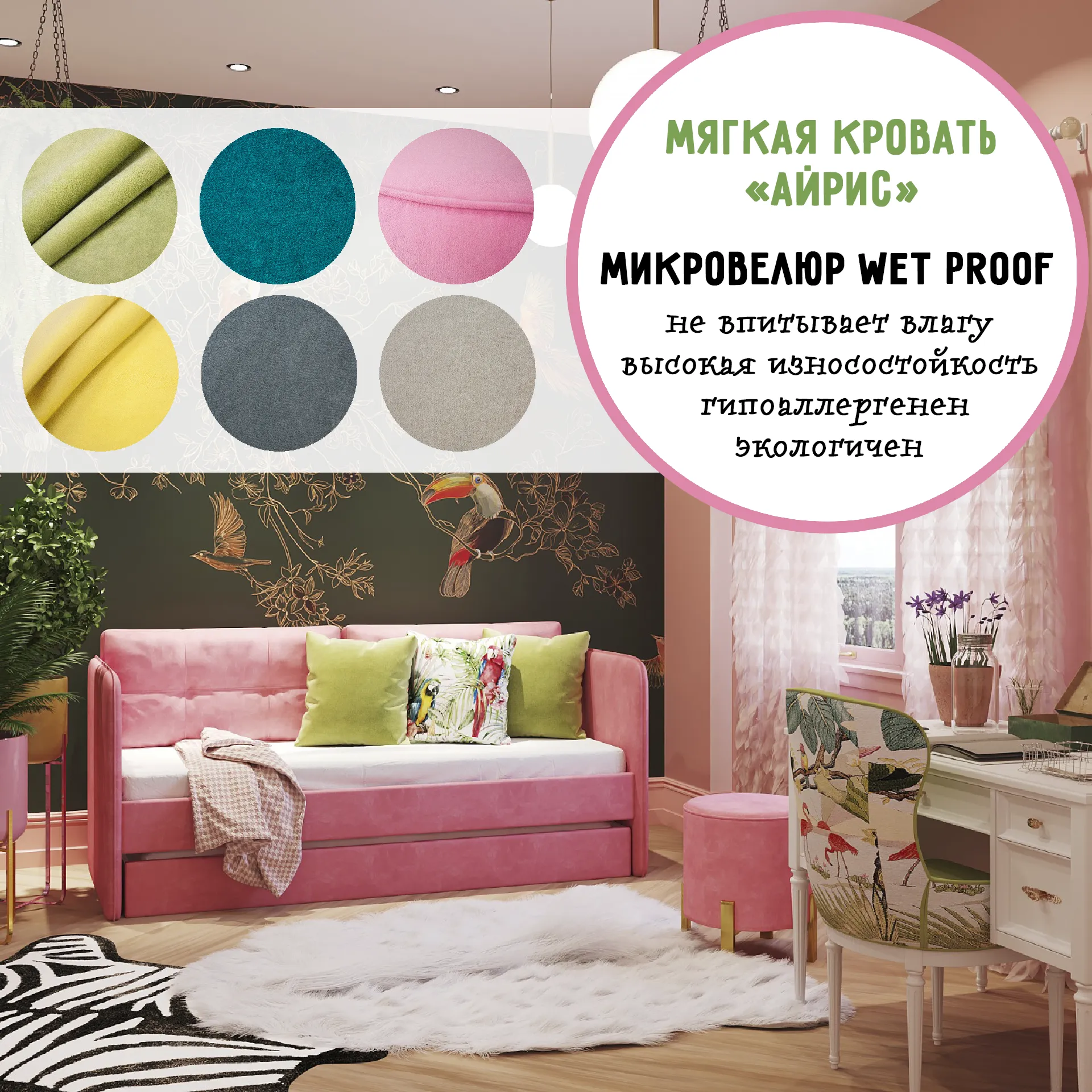 Кровать мягкая «Айрис» Сан-леон микровелюр 6