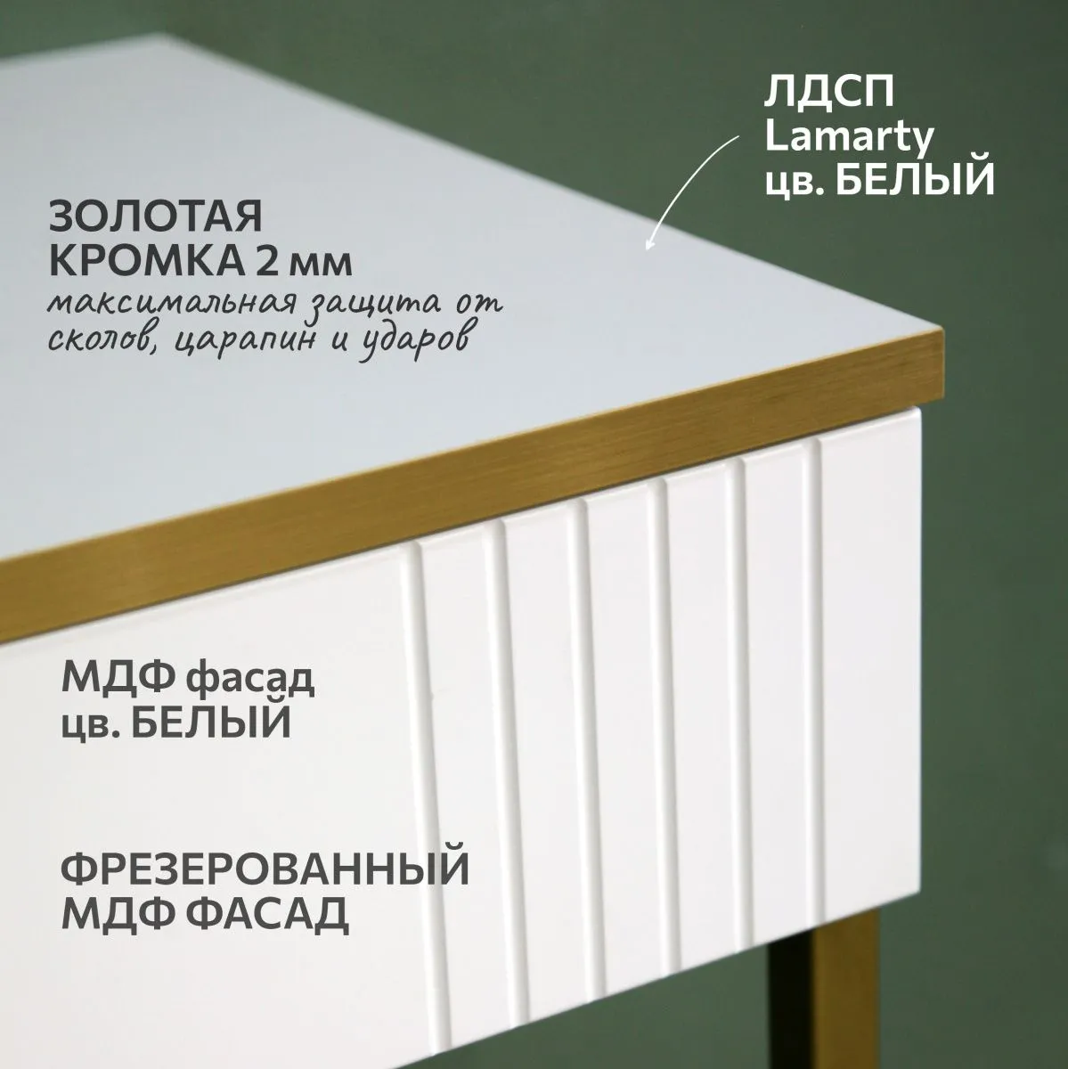 Столик консоль «Мишель» 6