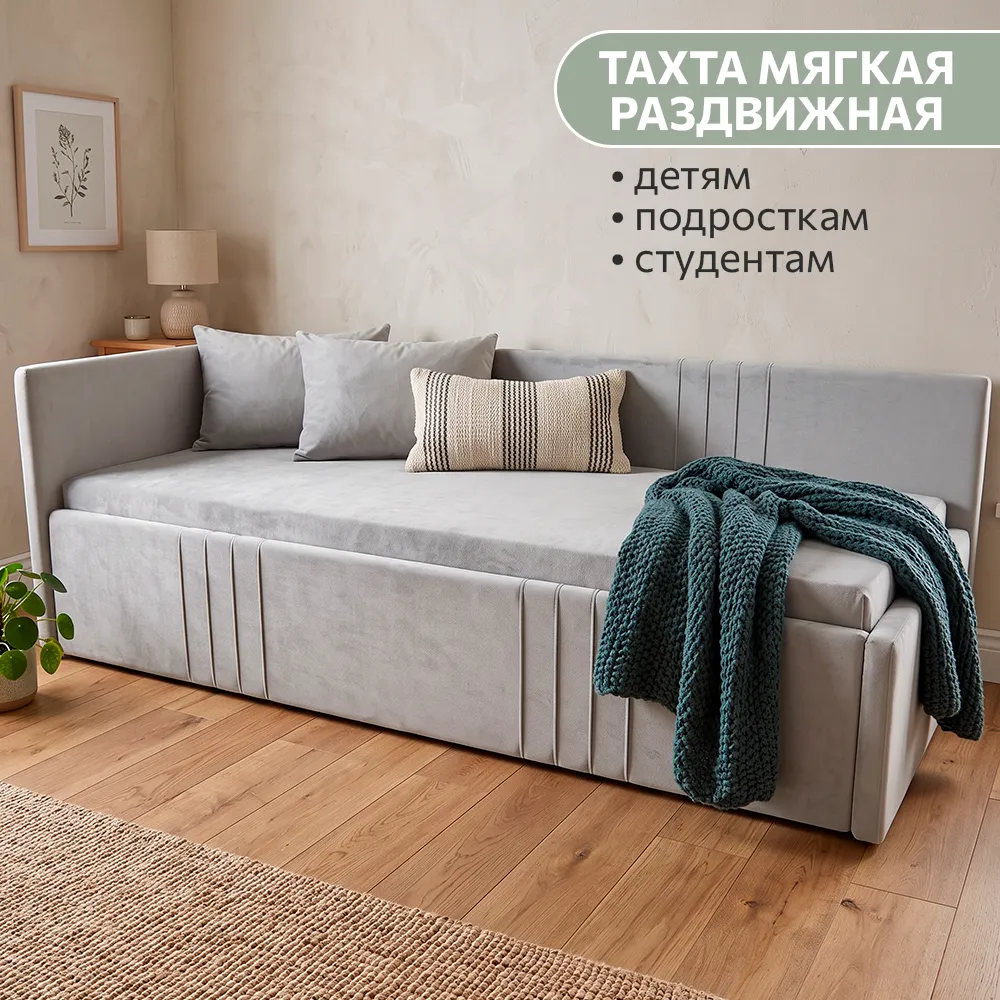 ТАХТА Раздвижная мягкая Барселона Светло-серый  4