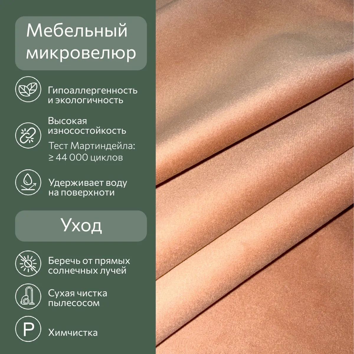 Мягкий растущий стул «Боливар» белый/персиковый 8