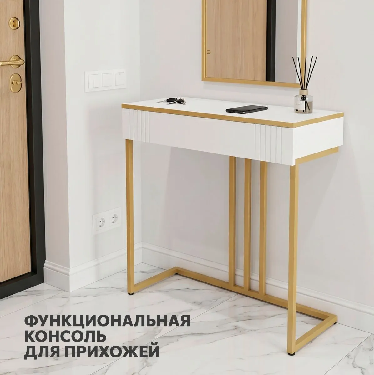 Столик консоль «Мишель» 9