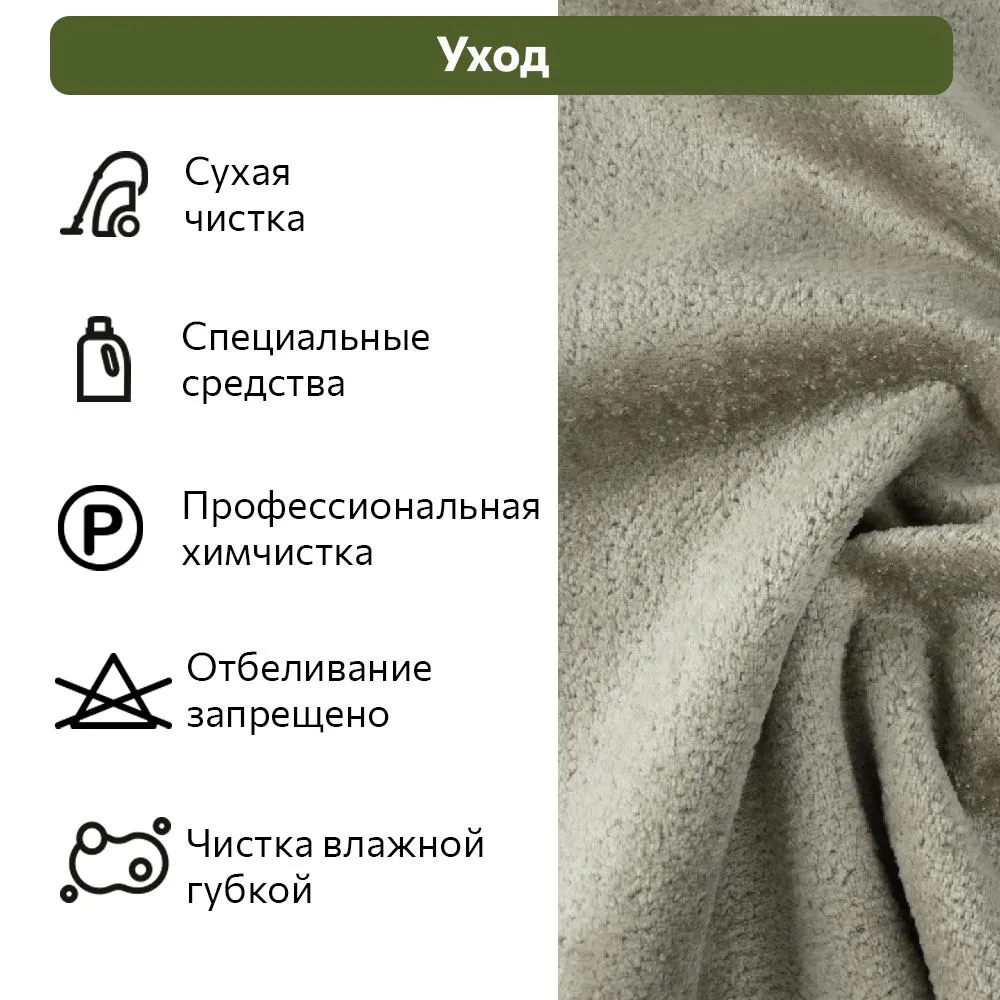 img-Стул «Мишель» Орегано на серых ножках 4