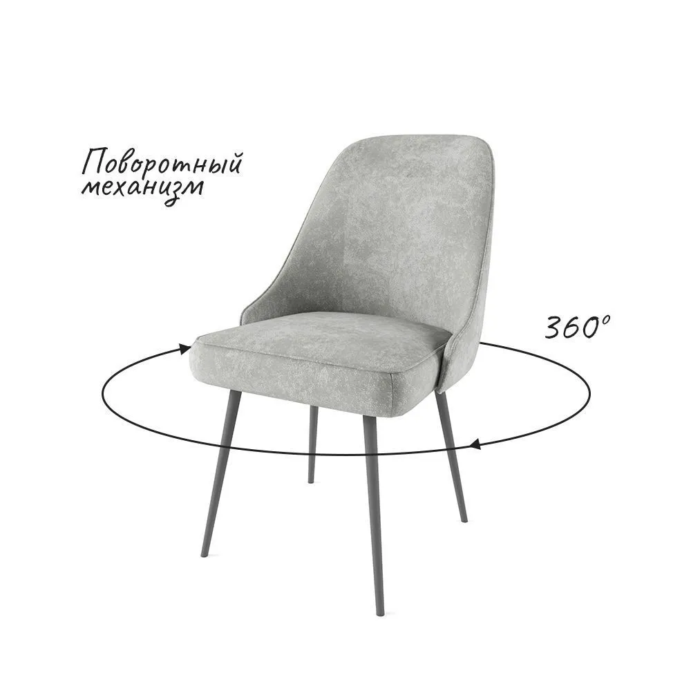 Стул «Афродита» Moon Серый / Серые ножки 2