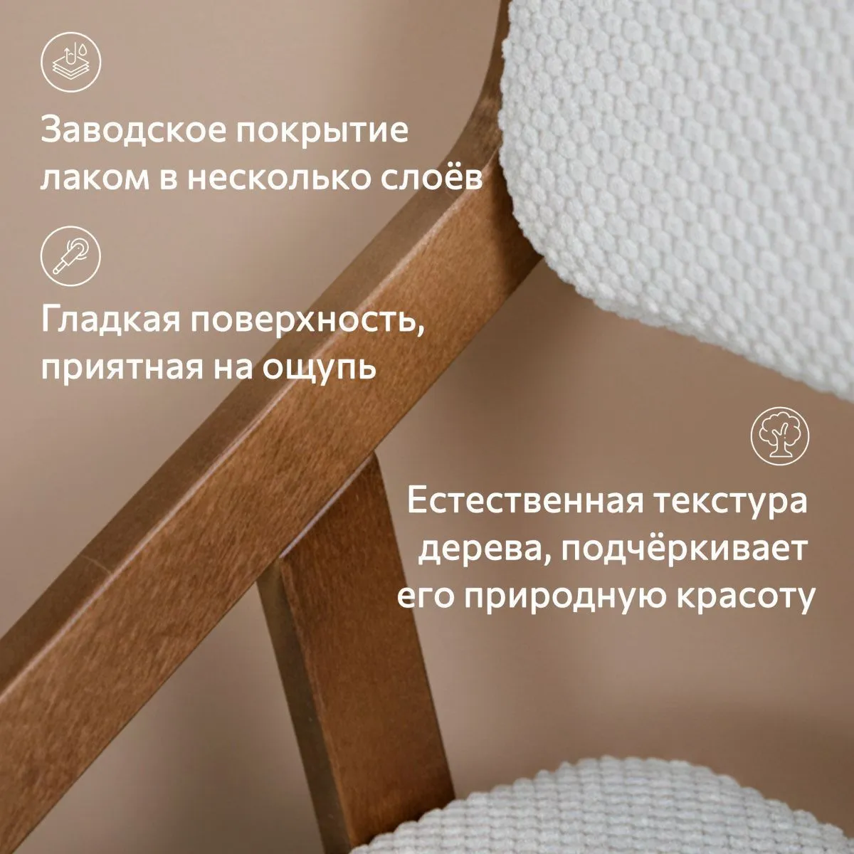Стул для кухни «Папа Робин» Белый цитус+Шимо 5