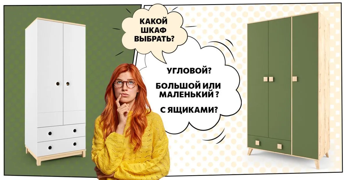 Шкаф