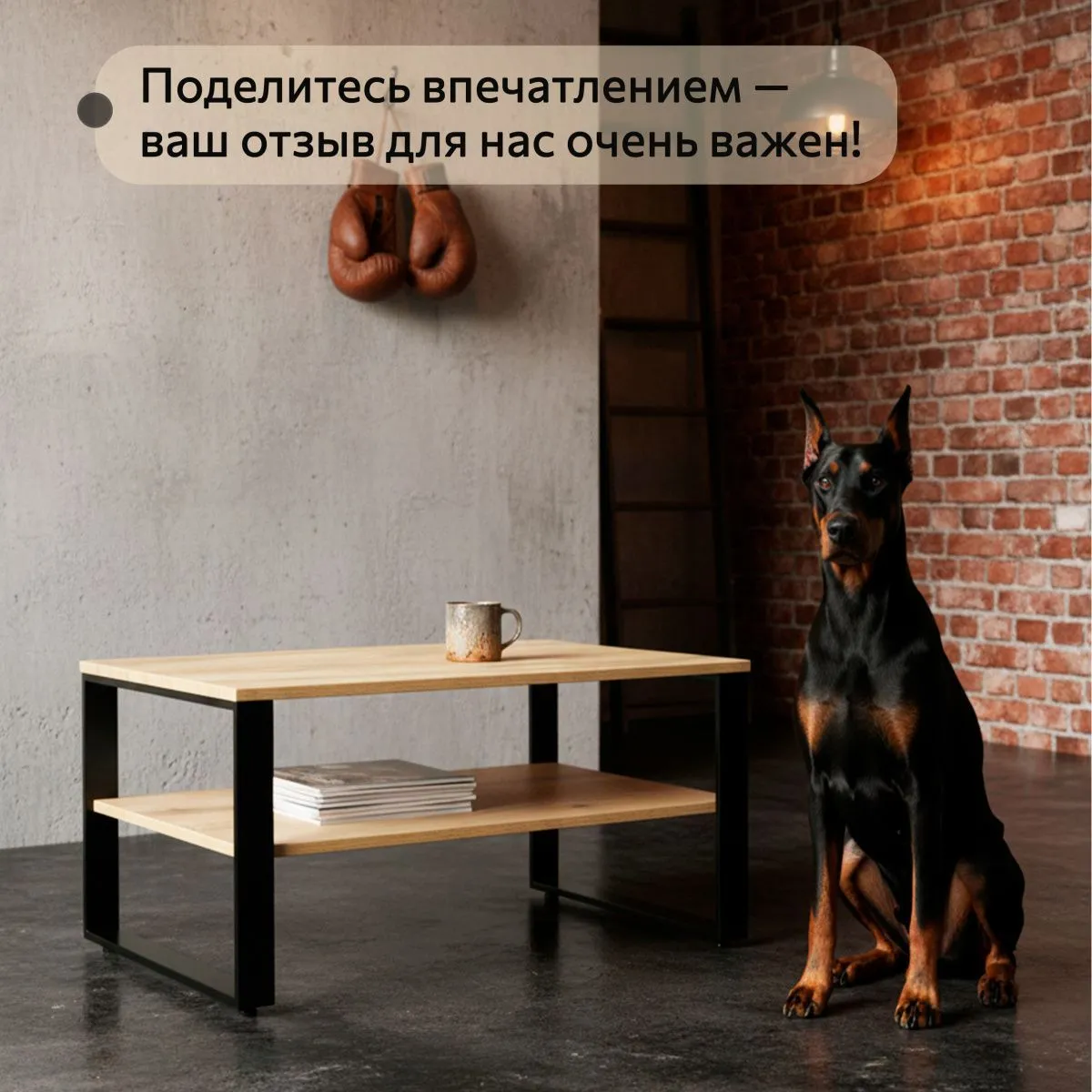 Стол журнальный Лофт Дуб/Черный 9