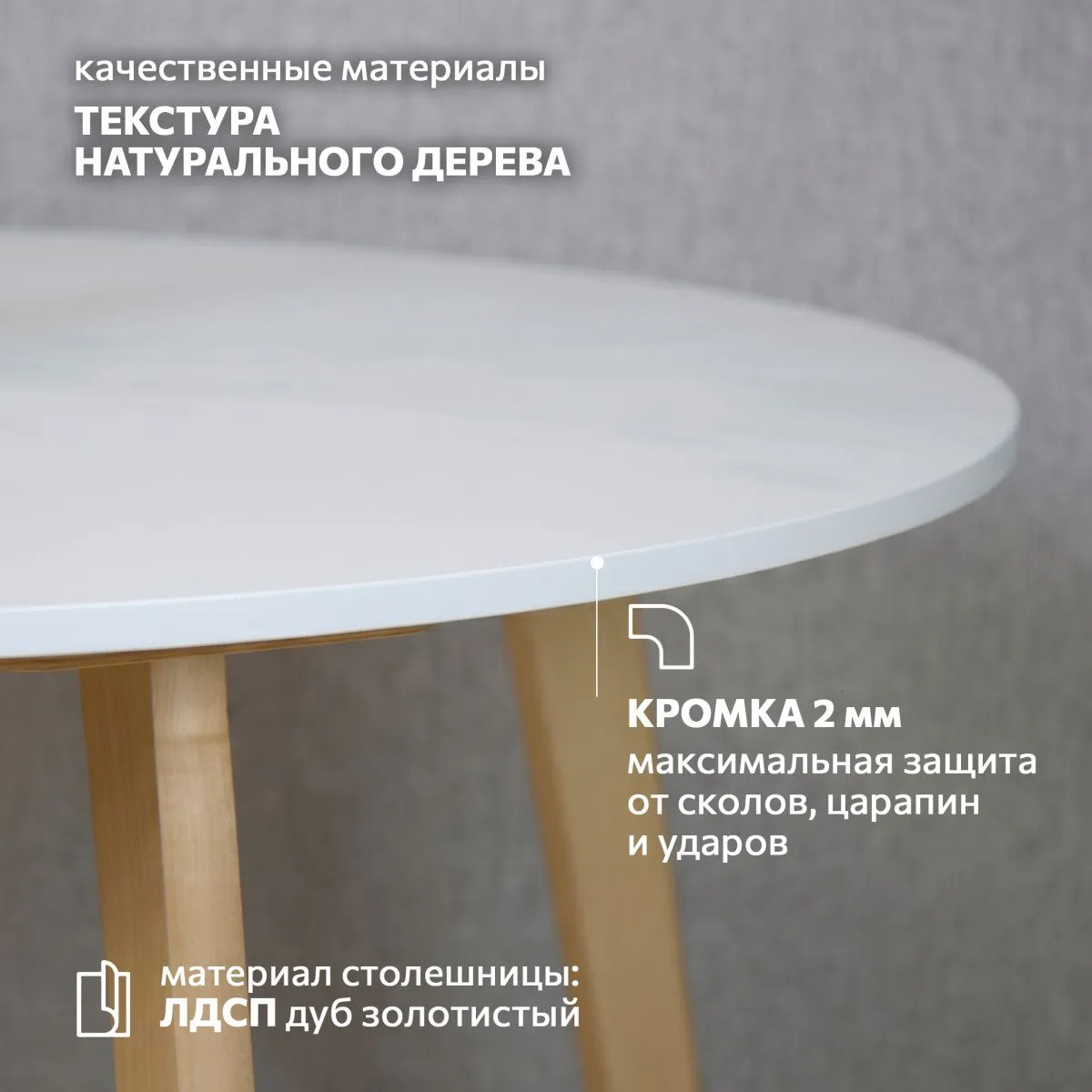Стол кухонный раздвижной круглый Белый/дерево 4