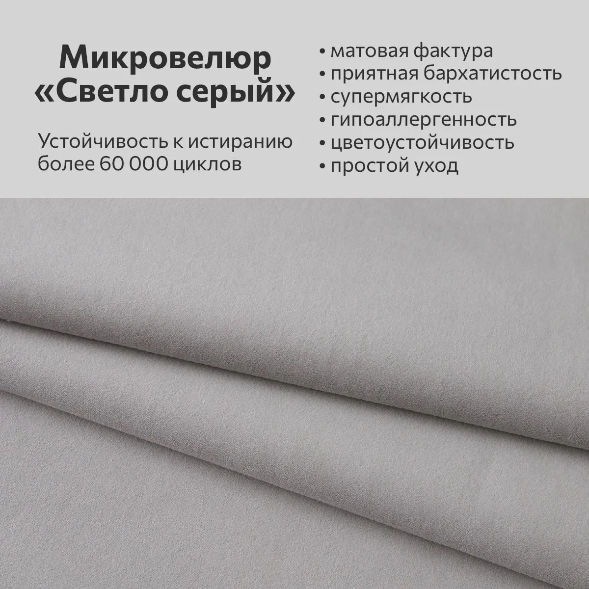 Наматрасник на резинке микровелюр Светло-серый 3