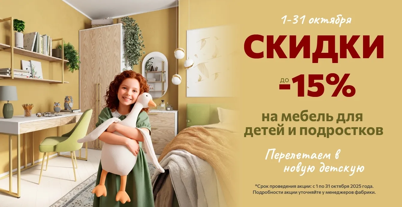 АКЦИЯ