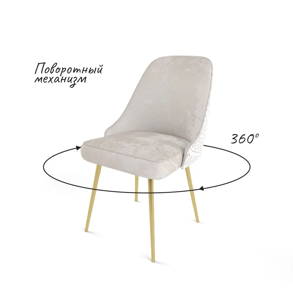 Стул «Афродита» Латте+Инкас / Золотые ножки 3