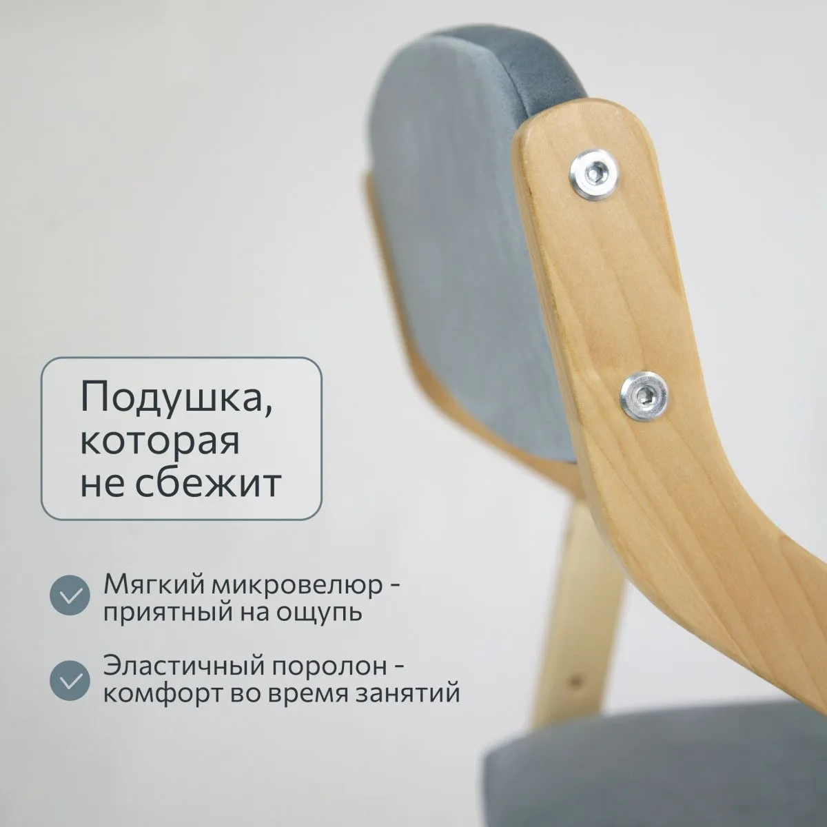 Мягкий растущий стул «Боливар» лак/Blue Stone 6