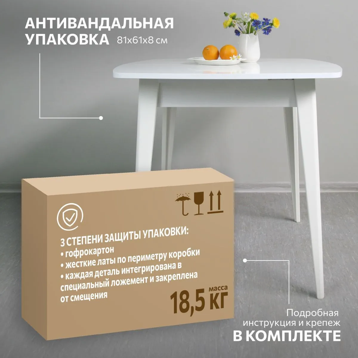 Стол кухонный раздвижной круглоугольный Белый 10