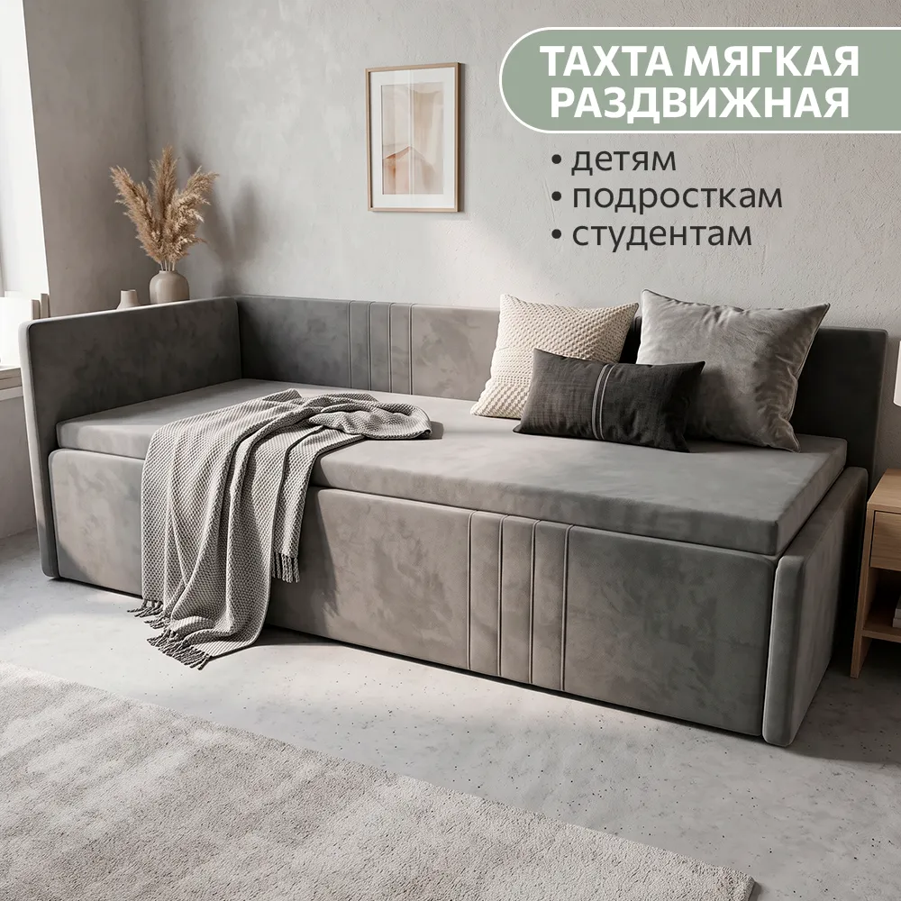 ТАХТА Раздвижная мягкая Барселона Серый  4