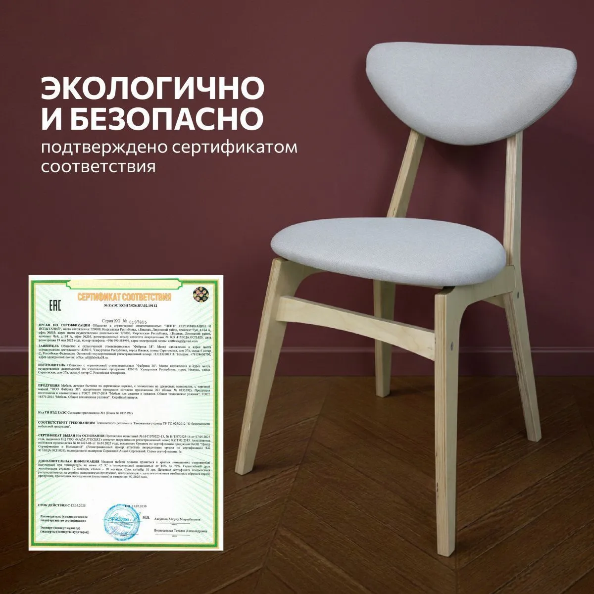 Стул для кухни Эра Bond 110 5