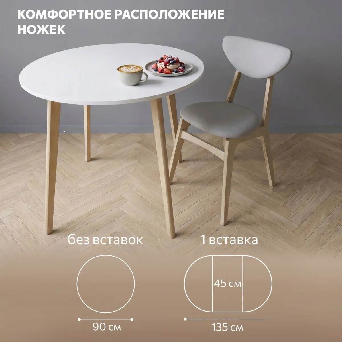 Стол кухонный раздвижной круглый Белый/дерево 6